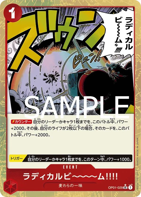 OP01-029 | UC | EVENT Radical Beam!! (Parallel)