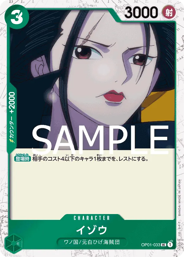 OP01-033 | UC | CHARACTER Izo (Pirate Foil)