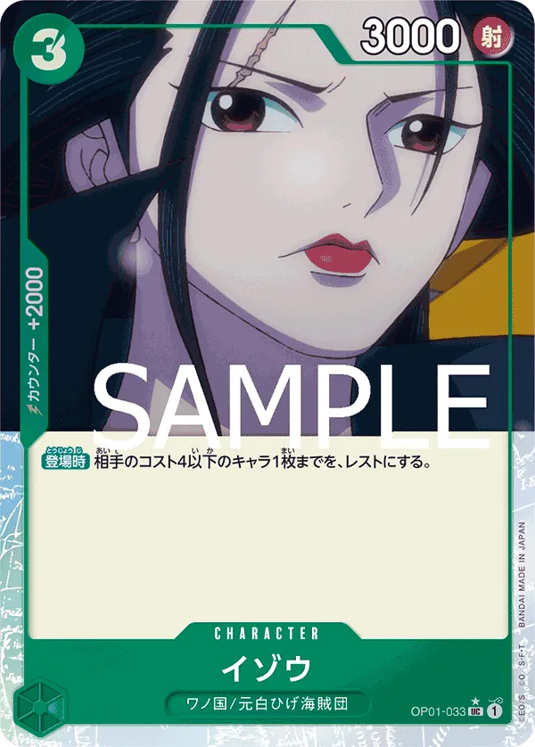 OP01-033 | UC | CHARACTER Izo (Parallel)