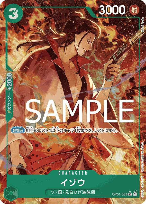 OP01-033 | UC | CHARACTER Izo (Parallel PRB)