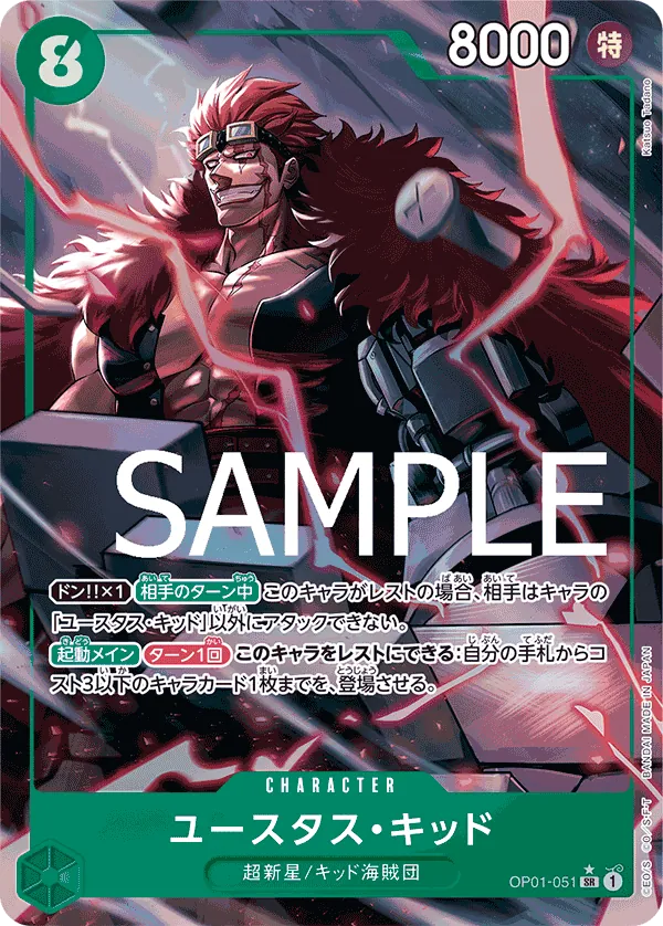 OP01-051 | SR | CHARACTER Eustass"Captain"Kid (Parallel PRB)