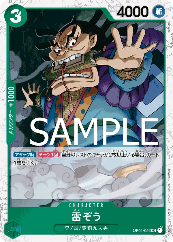 OP01-052 | UC | CHARACTER Raizo (Pirate Foil)