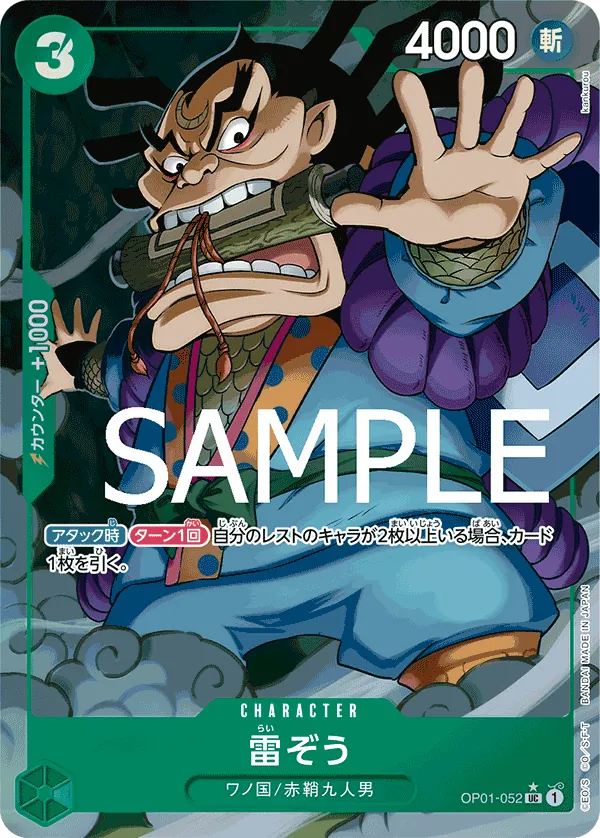 OP01-052 | UC | CHARACTER Raizo (Parallel)
