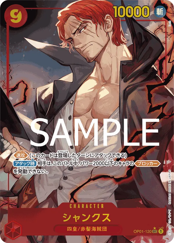 OP01-120 | SEC | CHARACTER Shanks (Parallel PRB)