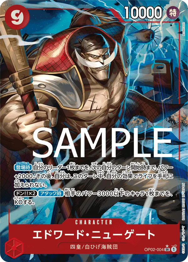 OP02-004 | SR | CHARACTER Edward.Newgate (Parallel PRB)