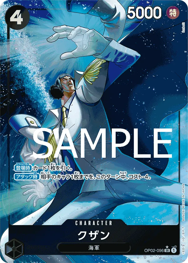 OP02-096 | SR | CHARACTER Kuzan (Parallel PRB)