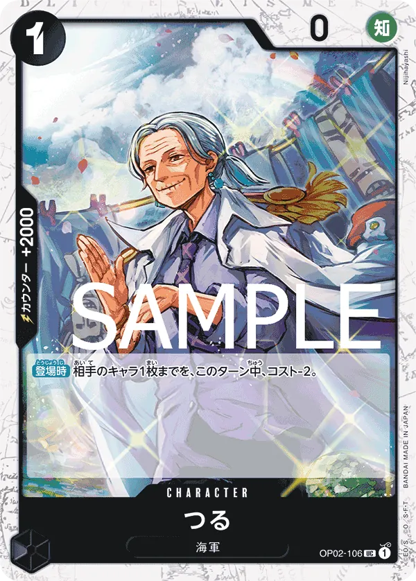 OP02-106 | UC | CHARACTER Tsuru (Pirate Foil)