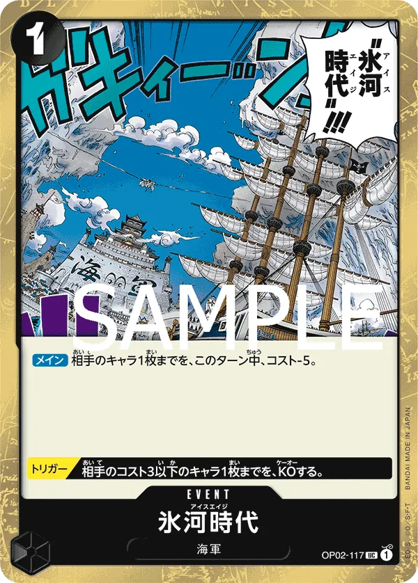 OP02-117 | UC | EVENT Ice Age (Pirate Foil)