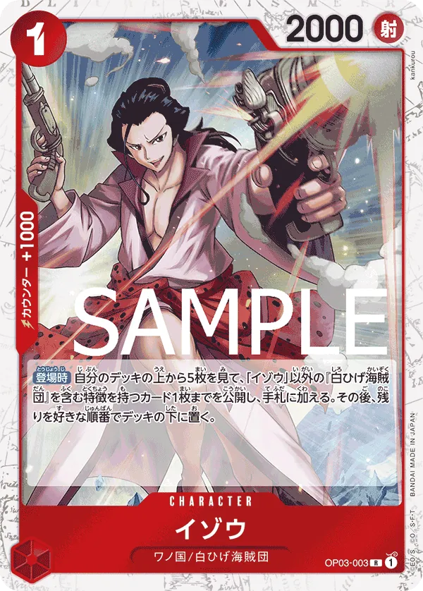 OP03-003 | R | CHARACTER Izo (Pirate Foil)