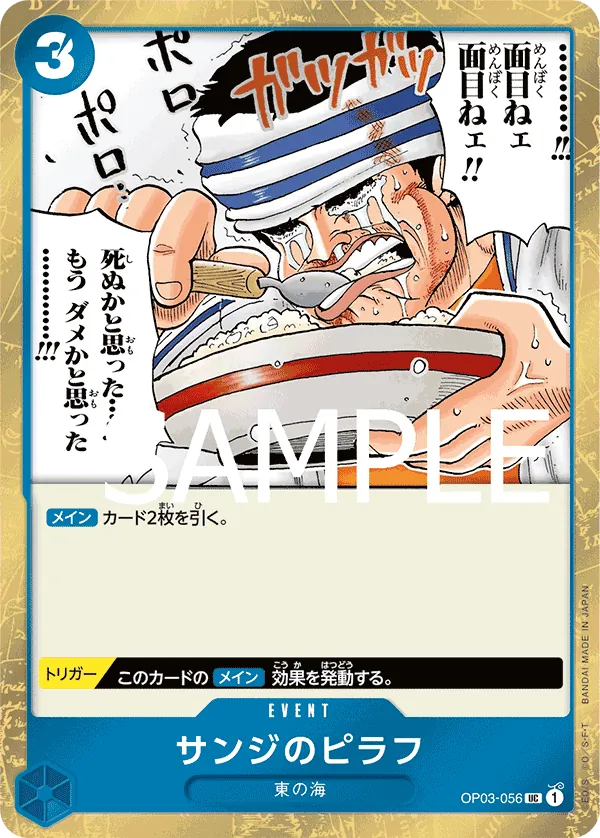 OP03-056 | UC | EVENT Sanji's Pilaf (Pirate Foil)