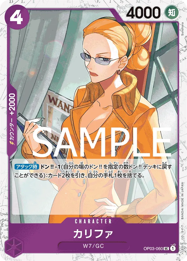 OP03-060 | UC | CHARACTER Kalifa (Pirate Foil)
