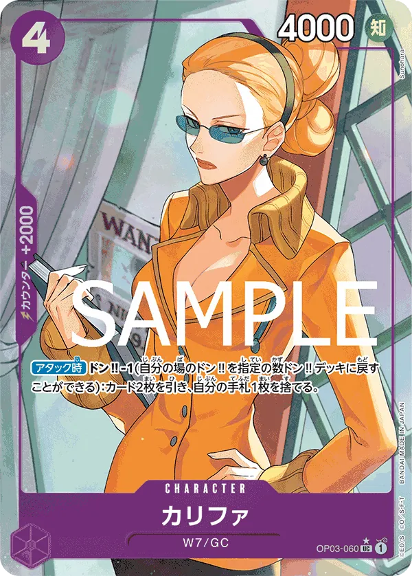 OP03-060 | UC | CHARACTER Kalifa (Parallel)