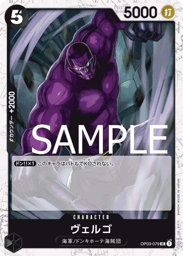 OP03-079 | UC | CHARACTER Vergo (Pirate Foil)