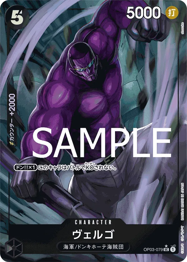 OP03-079 | UC | CHARACTER Vergo (Parallel)