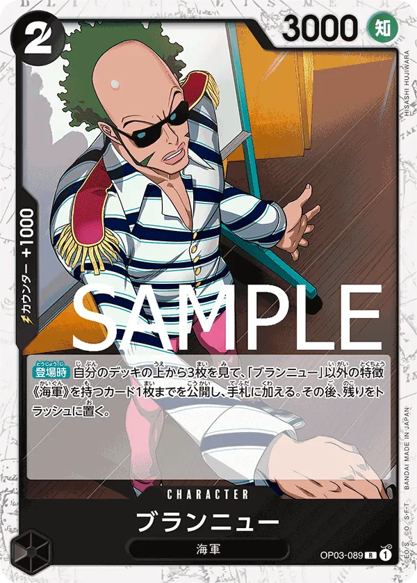 OP03-089 | R | CHARACTER Brannew (Pirate Foil)