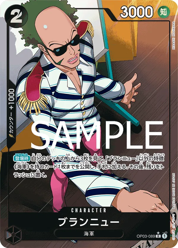 OP03-089 | R | CHARACTER Brannew (Parallel)