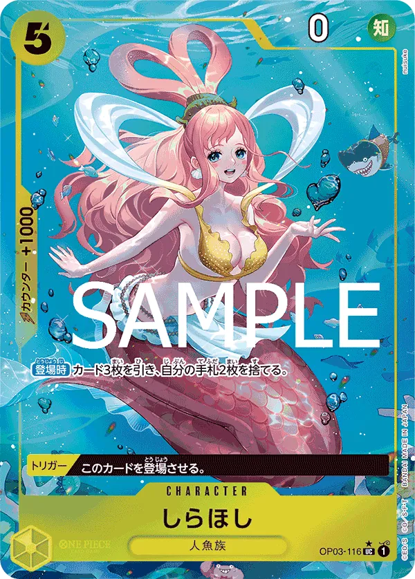 OP03-116 | UC | CHARACTER Shirahoshi (Parallel)
