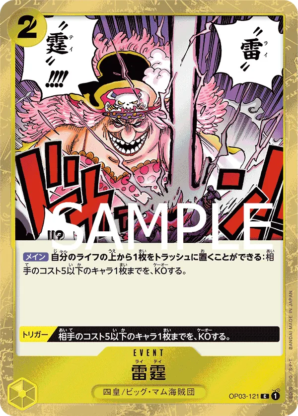 OP03-121 | C | EVENT Thunder Bolt (Pirate Foil)