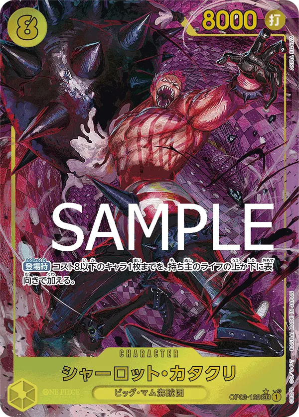 OP03-123 | SEC | CHARACTER Charlotte Katakuri (Parallel PRB)