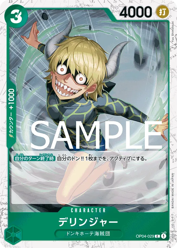 OP04-029 | C | CHARACTER Dellinger (Pirate Foil)