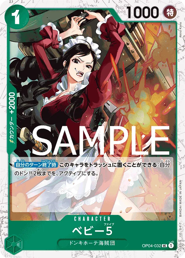 OP04-032 | UC | CHARACTER Baby 5 (Pirate Foil)