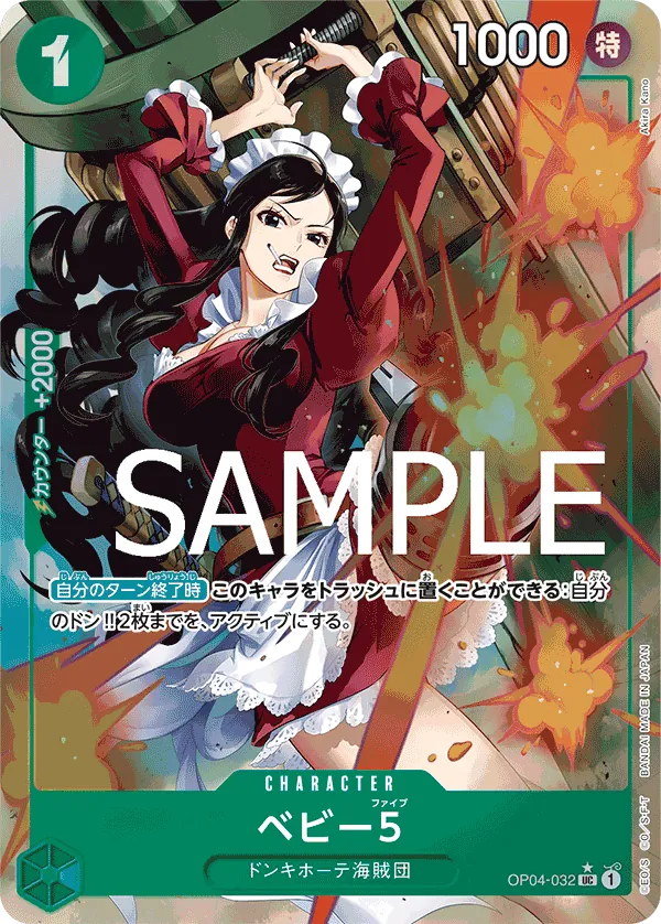 OP04-032 | UC | CHARACTER Baby 5 (Parallel)