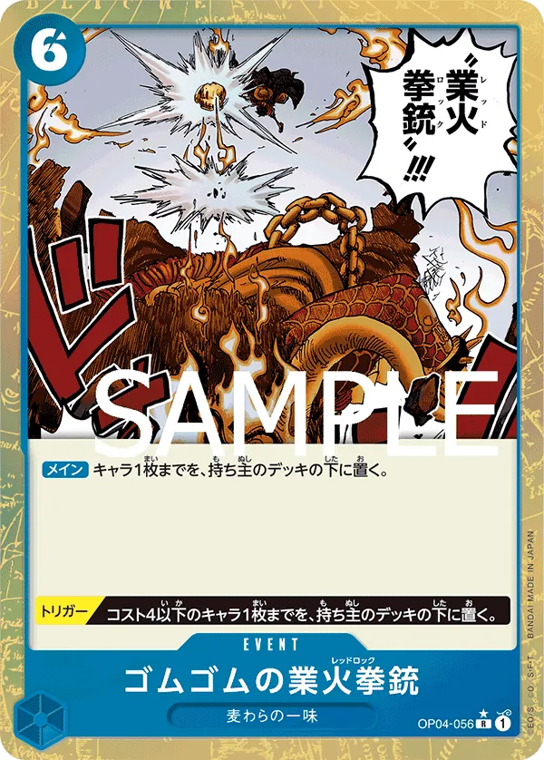 OP04-056 | R | EVENT Gum-Gum Red Roc (Parallel)