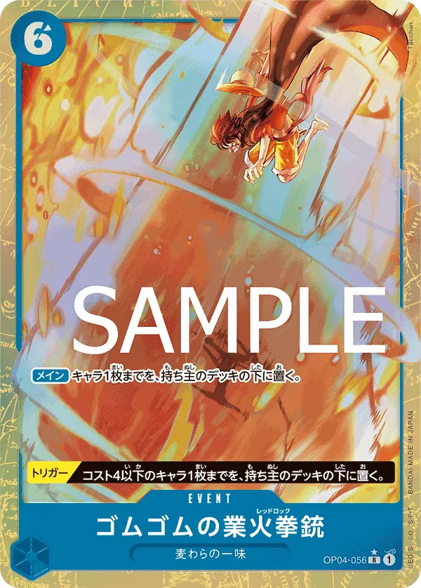 OP04-056 | R | EVENT Gum-Gum Red Roc (Parallel PRB)