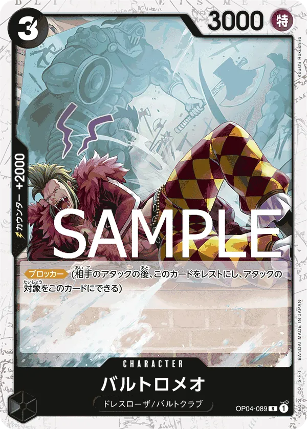 OP04-089 | R | CHARACTER Bartolomeo (Pirate Foil)