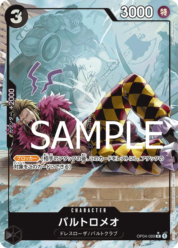 OP04-089 | R | CHARACTER Bartolomeo (Parallel)