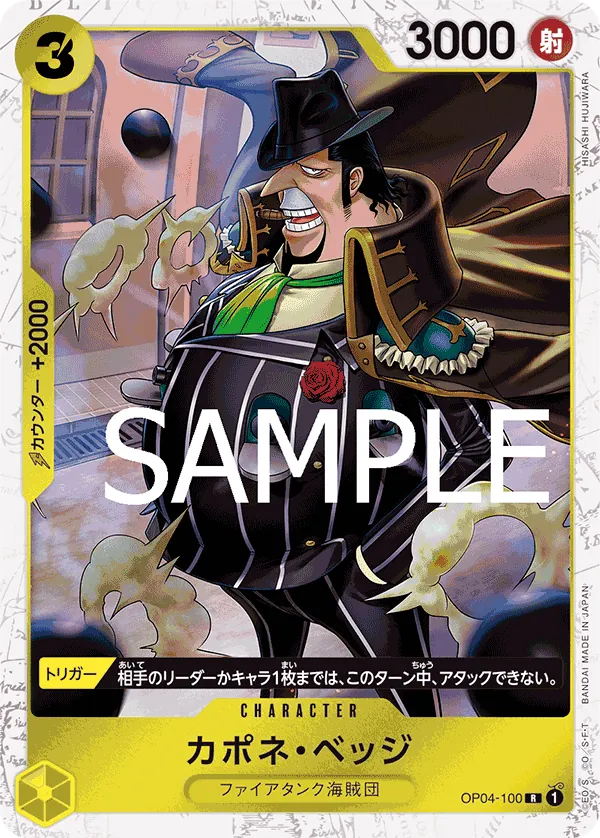 OP04-100 | R | CHARACTER Capone"Gang"Bege (Pirate Foil)