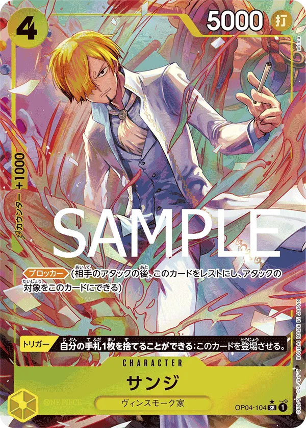 OP04-104 | SR | CHARACTER Sanji (Parallel PRB)