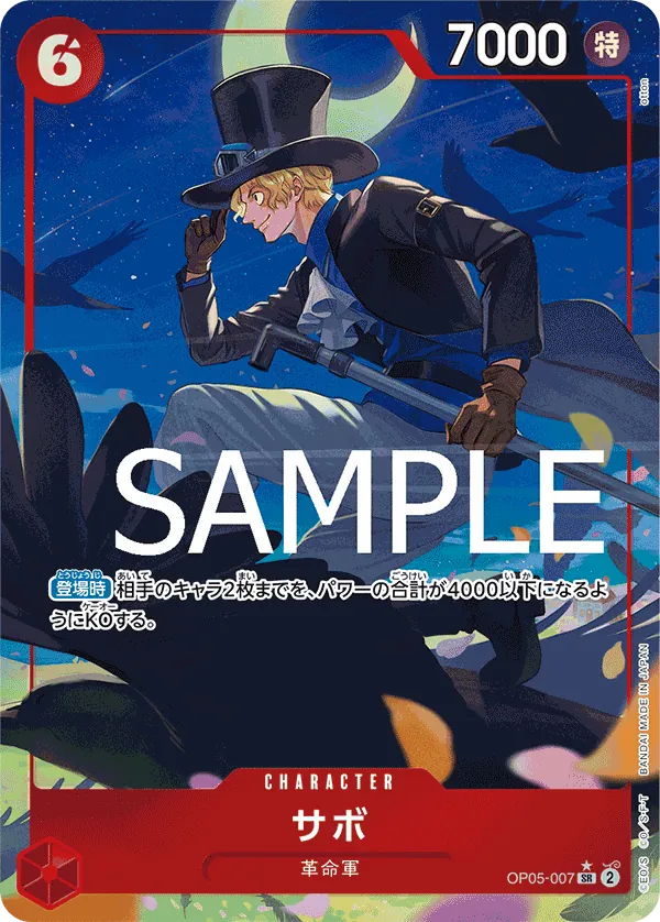 OP05-007 | SR | CHARACTER Sabo (Parallel PRB)