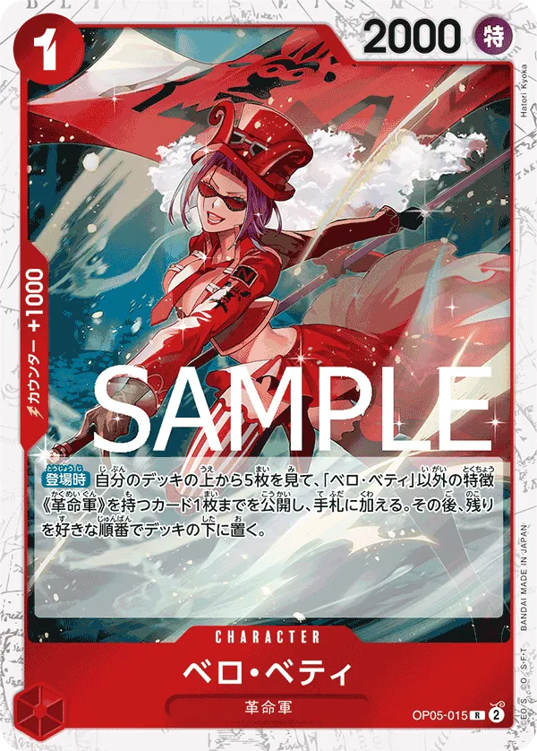 OP05-015 | R | CHARACTER Belo Betty (Pirate Foil)