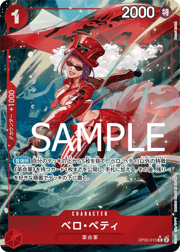 OP05-015 | R | CHARACTER Belo Betty (Parallel)