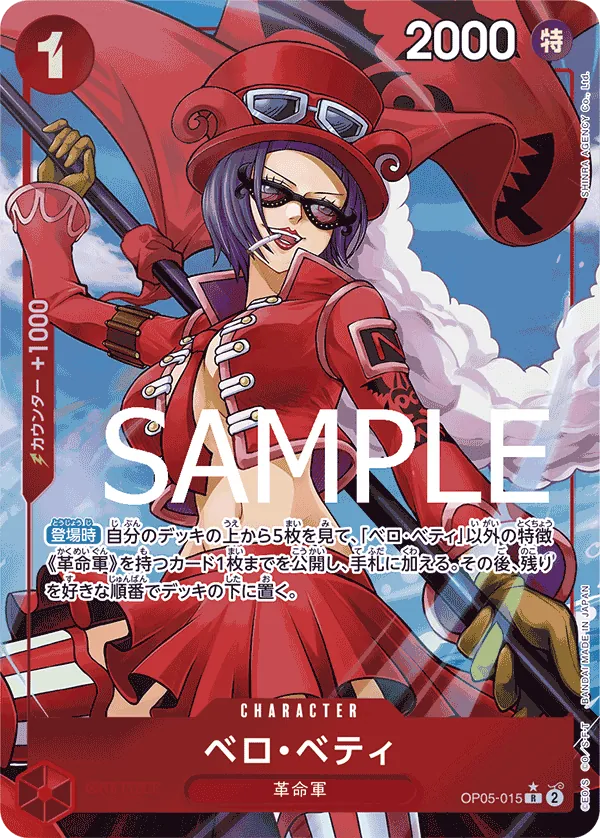OP05-015 | R | CHARACTER Belo Betty (Parallel PRB)