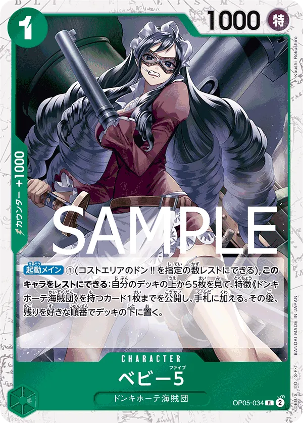 OP05-034 | R | CHARACTER Baby 5 (Pirate Foil)