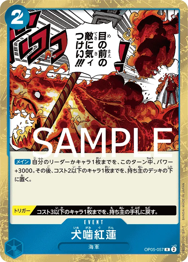 OP05-057 | R | EVENT Hound Blaze (Pirate Foil)