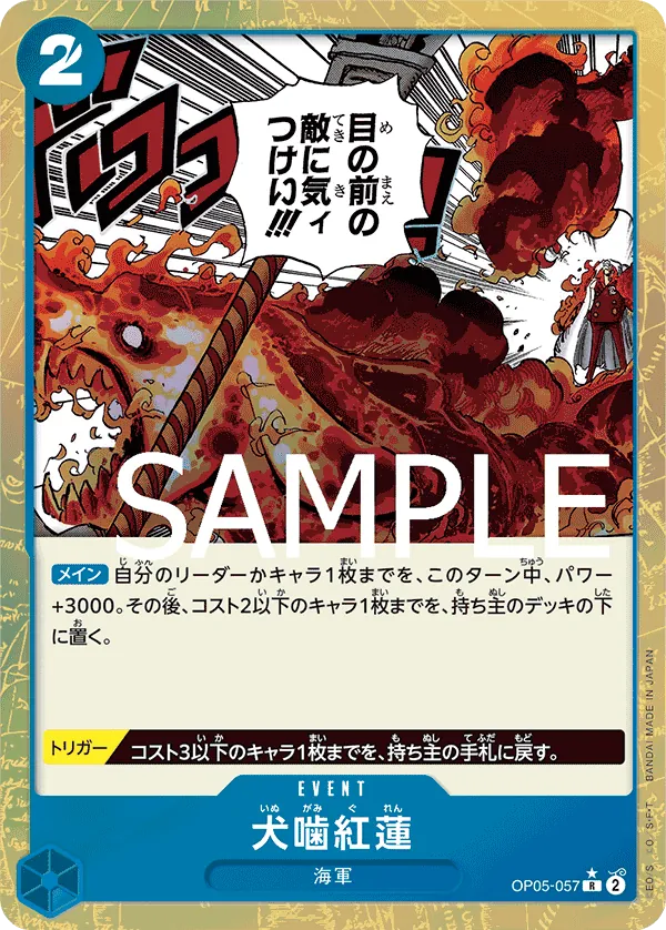 OP05-057 | R | EVENT Hound Blaze (Parallel)