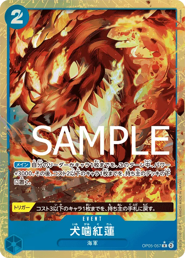 OP05-057 | R | EVENT Hound Blaze (Parallel PRB)