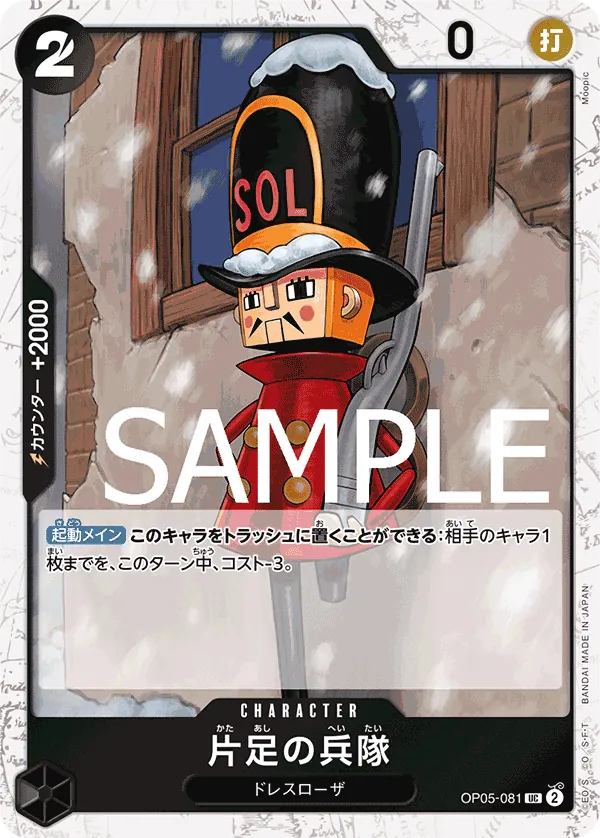 OP05-081 | UC | CHARACTER One-Legged Toy Soldier (Pirate Foil)