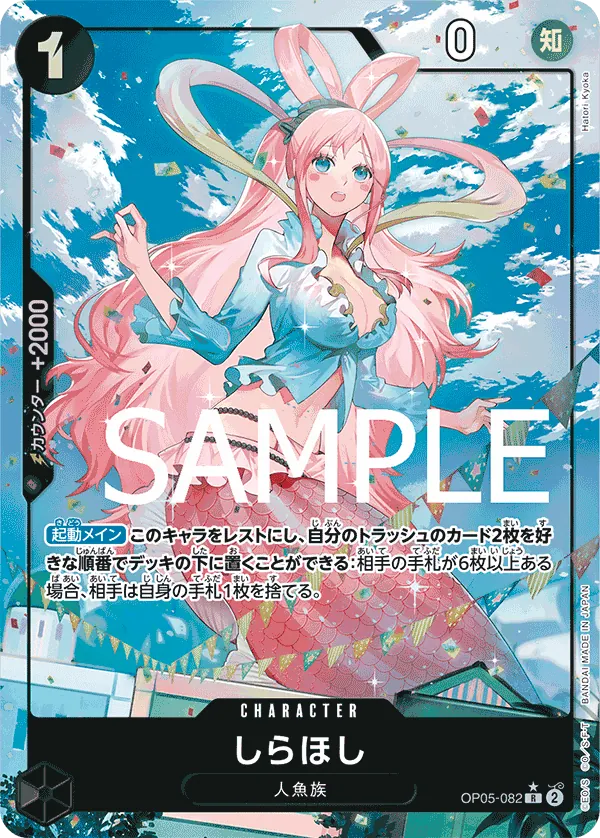 OP05-082 | R | CHARACTER Shirahoshi (Parallel)