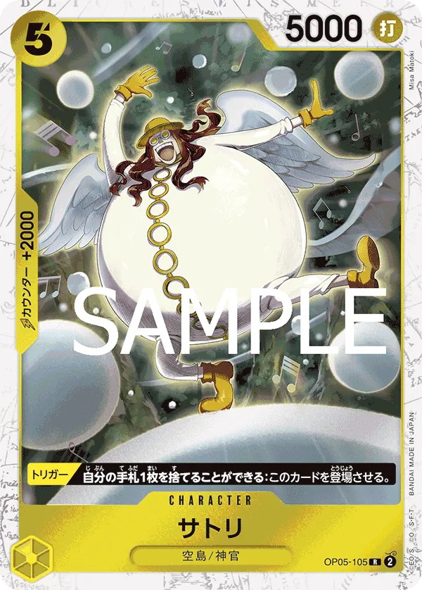 OP05-105 | R | CHARACTER Satori (Pirate Foil)
