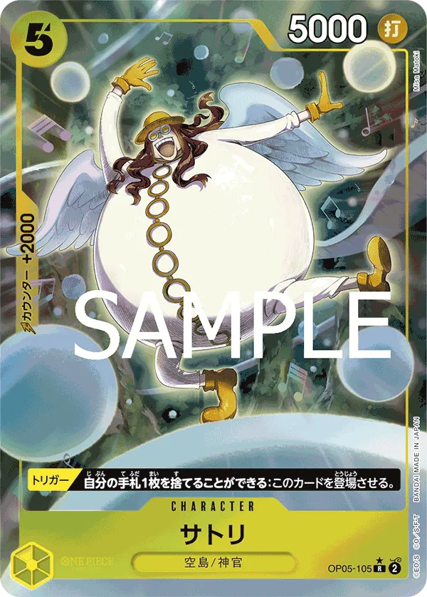 OP05-105 | R | CHARACTER Satori (Parallel)