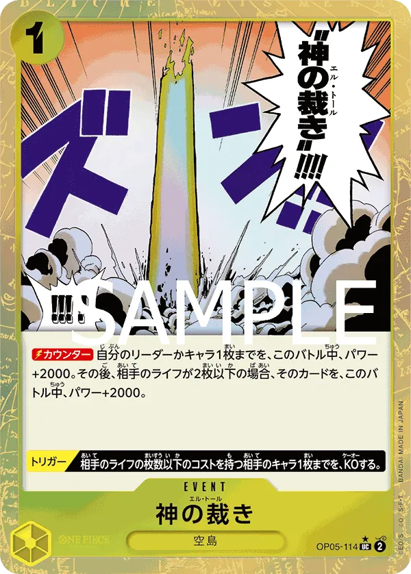 OP05-114 | UC | EVENT El Thor (Parallel)