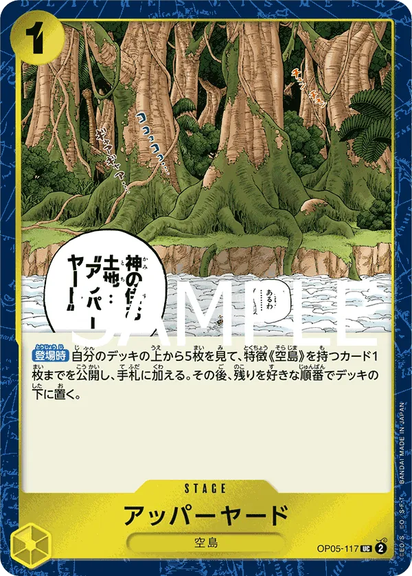 OP05-117 | UC | STAGE Upper Yard (Pirate Foil)