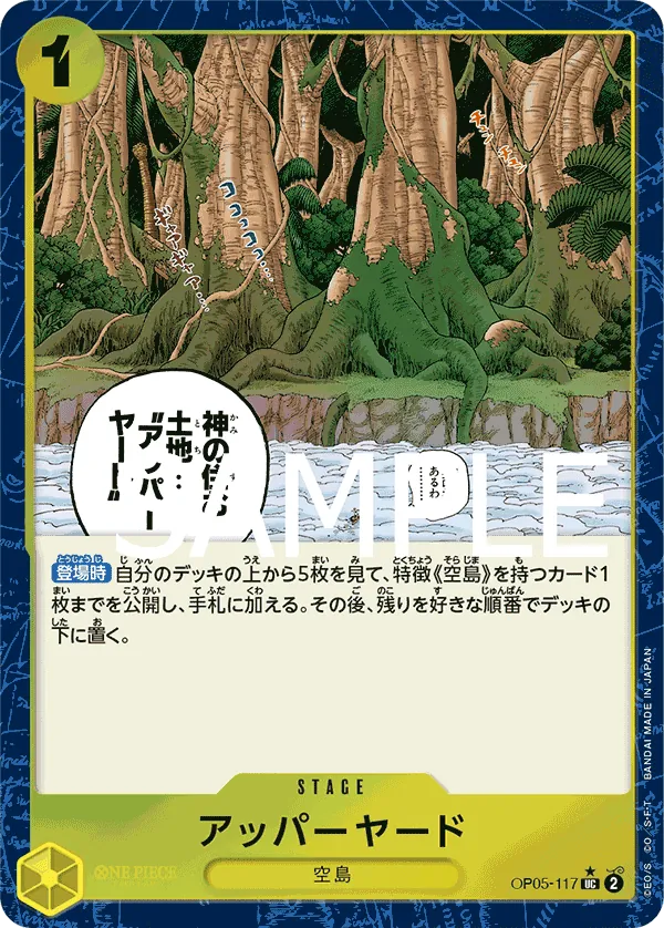 OP05-117 | UC | STAGE Upper Yard (Parallel)