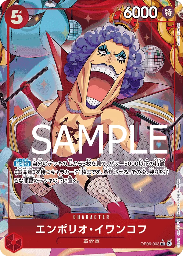 OP06-003 | UC | CHARACTER Emporio.Ivankov (Parallel)