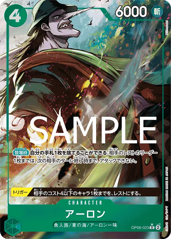 OP06-023 | R | CHARACTER Arlong (Parallel)