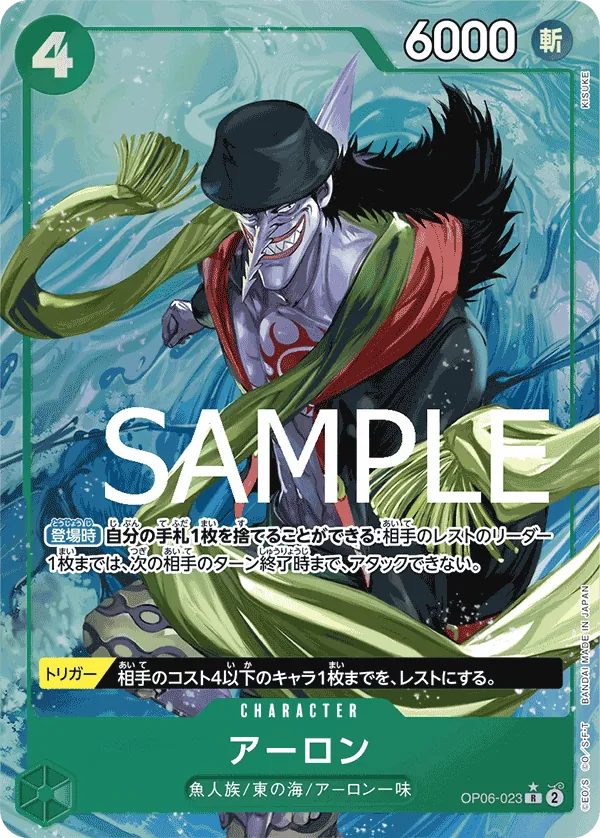 OP06-023 | R | CHARACTER Arlong (Parallel PRB)